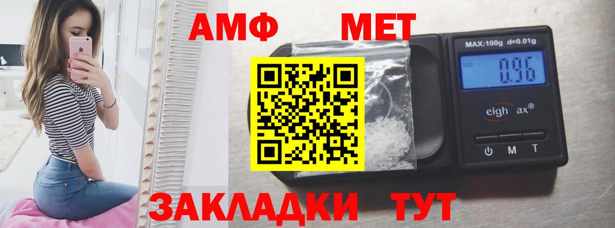 Amphetamine  АМФ 98%  omg как войти  Ставрополь  Вход с VPN 