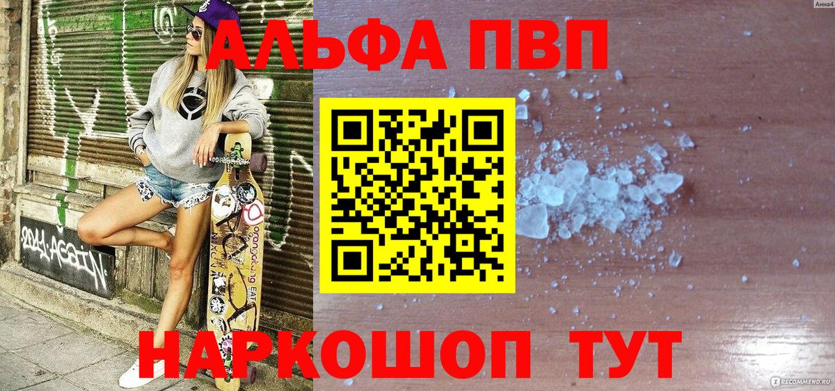 А ПВП  сколько стоит  Alpha PVP кристаллы  APVP крисы CK  Ставрополь  A-PVP СК КРИС  Вход с VPN 