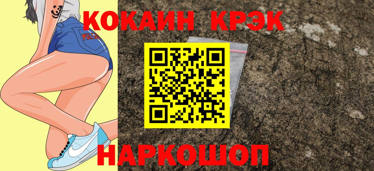 КОКАИН Fish Scale  Вход с VPN  Кокаин Перу  COCAIN  даркнет сайт  Ставрополь 
