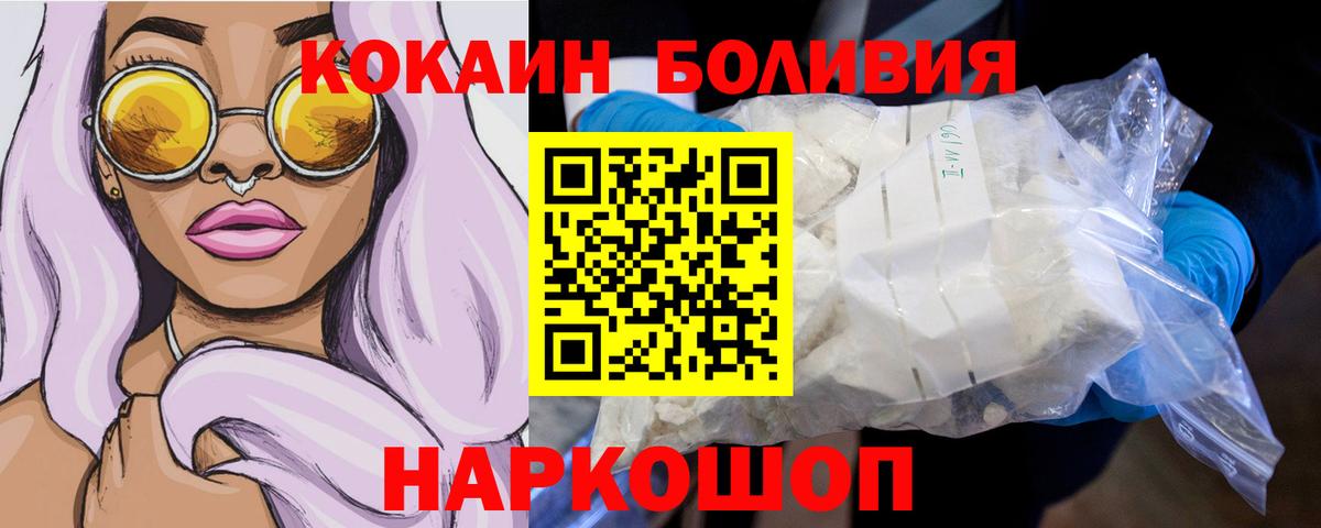 Cocaine 99% Ставрополь