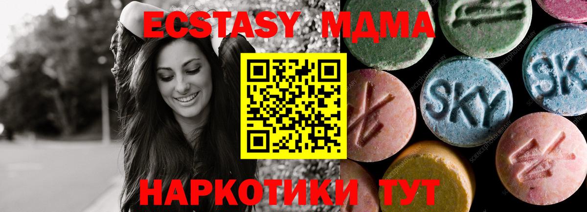 ЭКСТАЗИ ешки Ставрополь