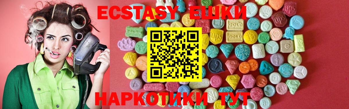 ЭКСТАЗИ 300 mg  Ecstasy Cube  Вход с VPN  Ставрополь 