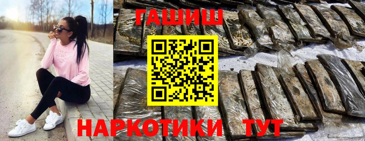 ГАШИШ VHQ Ставрополь