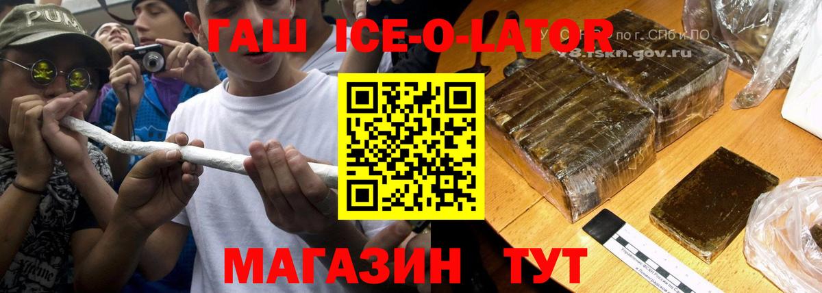Ставрополь  Гашиш индика сатива  Вход с VPN 