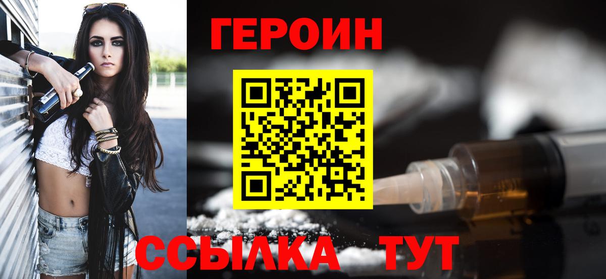 ГЕРОИН Афган Ставрополь
