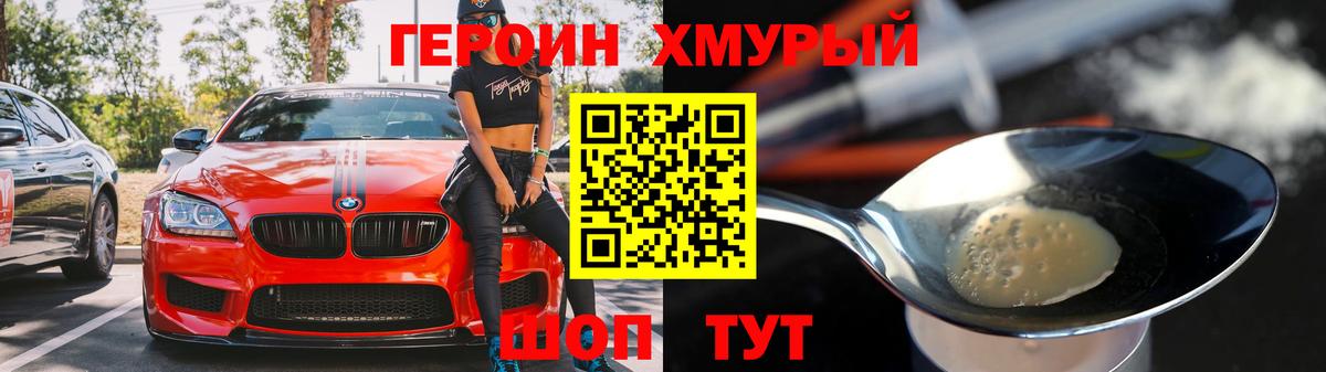 Ставрополь  ГЕРОИН Афган  Вход с VPN 
