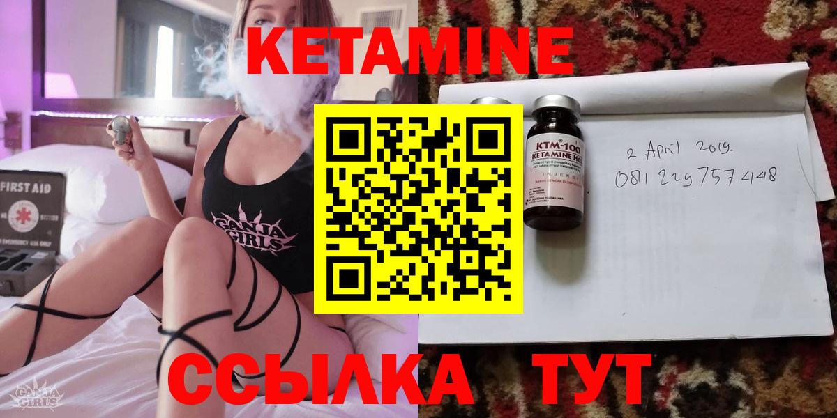 Кетамин ketamine  Вход с VPN  Ставрополь  КЕТАМИН VHQ 