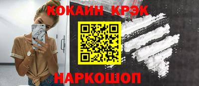 соль ск Новокубанск