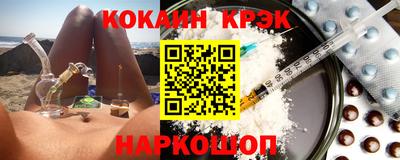 соль ск Новокубанск