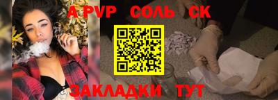 соль ск Новокубанск