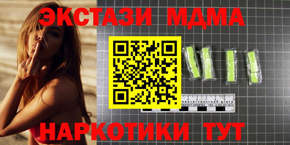 МДМА молли  МДМА  Ставрополь  Вход с VPN  MDMA VHQ 