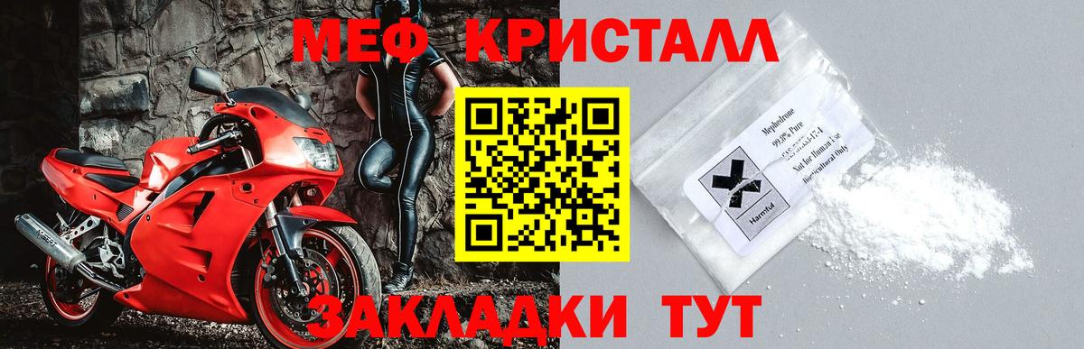 МЕФ мяу мяу  МЕФ mephedrone  Ставрополь  Мефедрон  Вход с VPN 