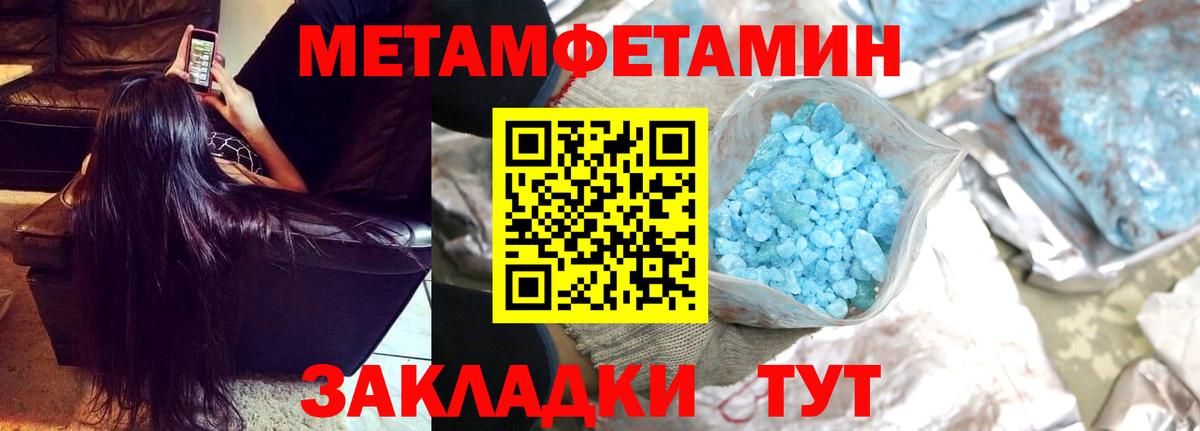 МЕТАМФЕТАМИН винт Ставрополь