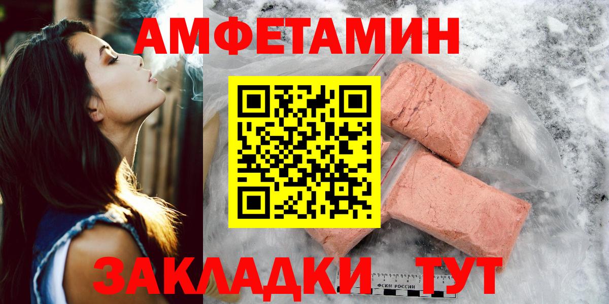 Ставрополь  Метамфетамин винт  Метамфетамин  Вход с VPN 