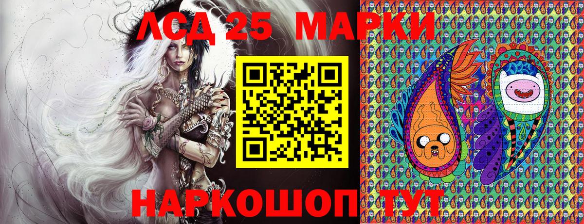 Ставрополь  Марки 25I-NBOMe 1,8мг  Марки 25I-NBOMe 1,8мг  Марки NBOMe  Вход с VPN 
