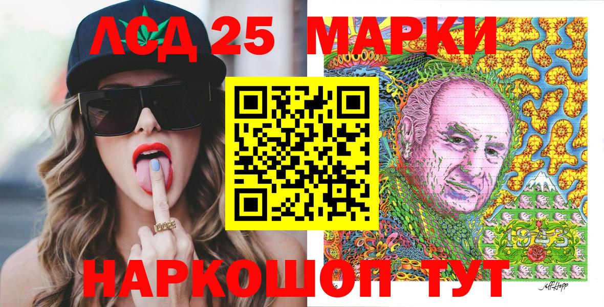 Марки N-bome 1500мкг Ставрополь